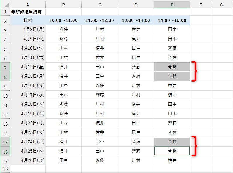 データをまとめて変更できた