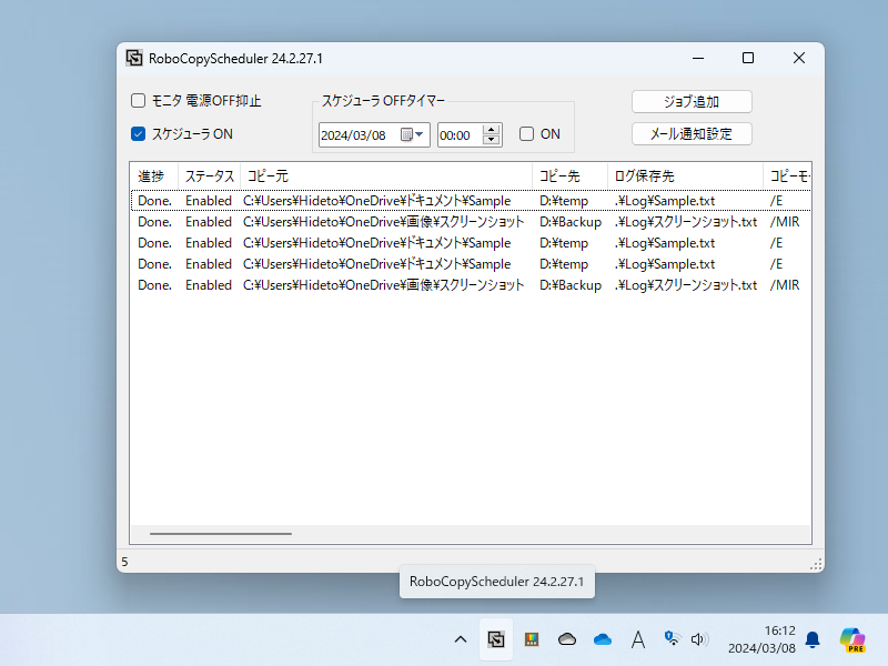 「RoboCopy Scheduler」v24.2.27.1