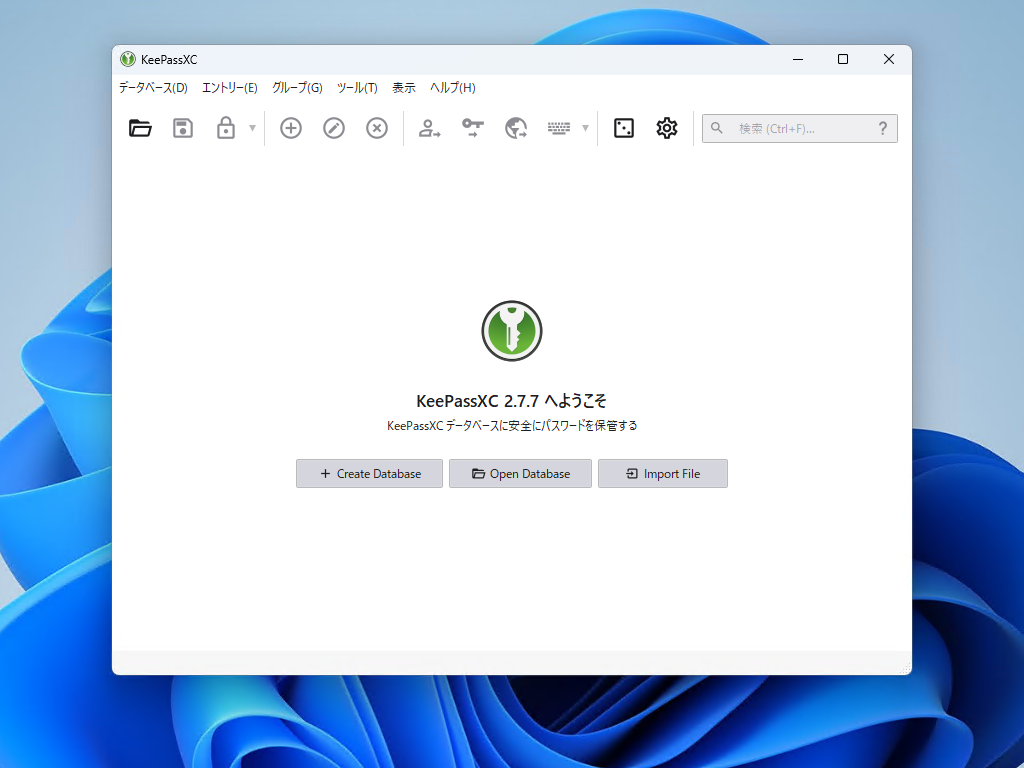 「KeePassXC」v2.7.7