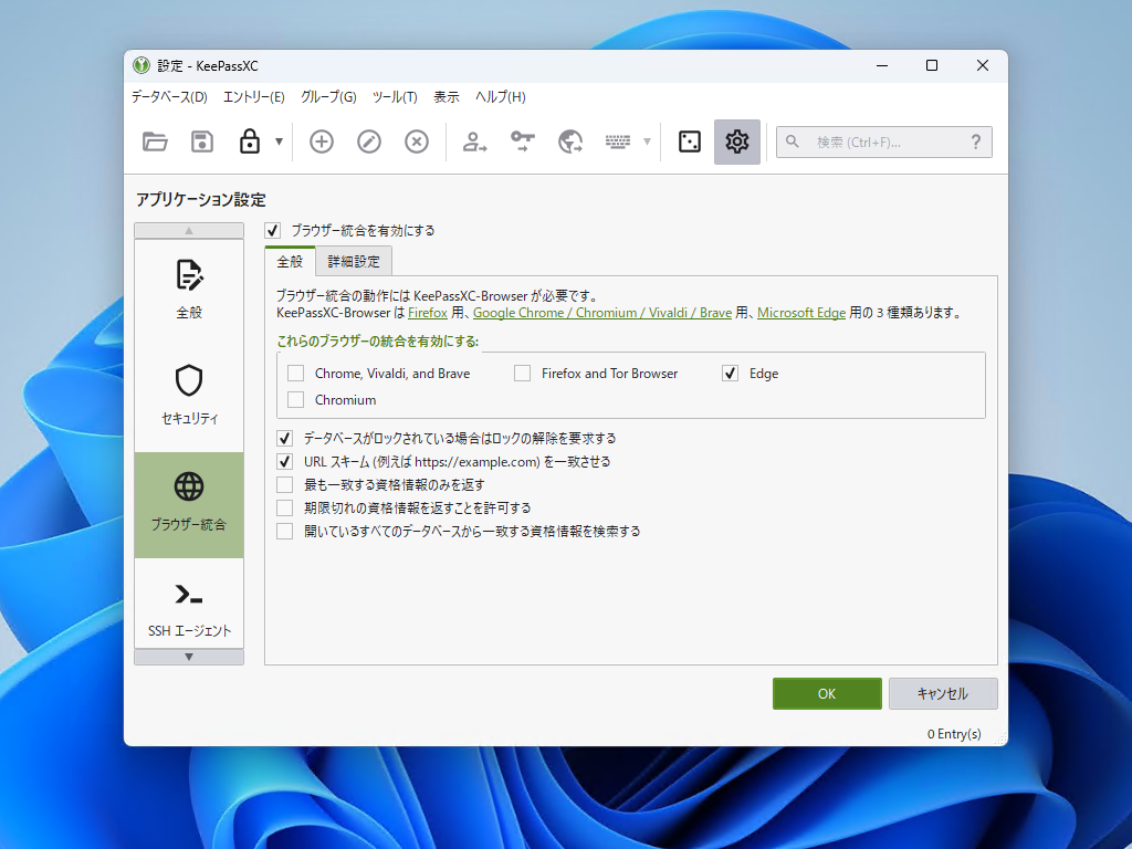 「KeePassXC」の設定画面でブラウザー統合を有効化。リンクから各Webブラウザーの拡張機能をインストールする
