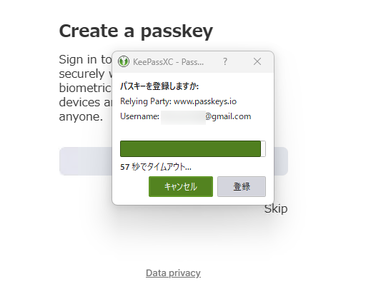 「KeePassXC」に登録された「パスキー」
