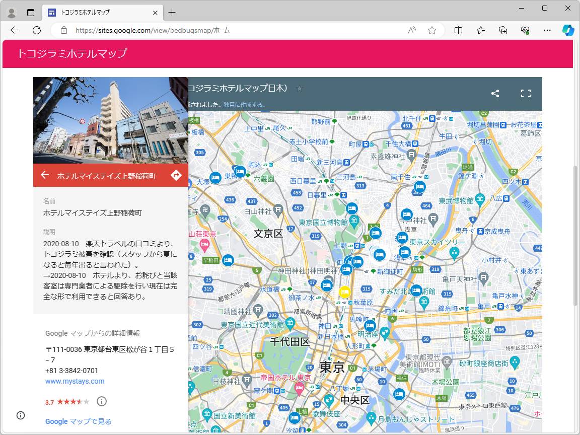 旅行サイトに寄せられた過去の口コミがもと。すでに解決されたところも含まれている