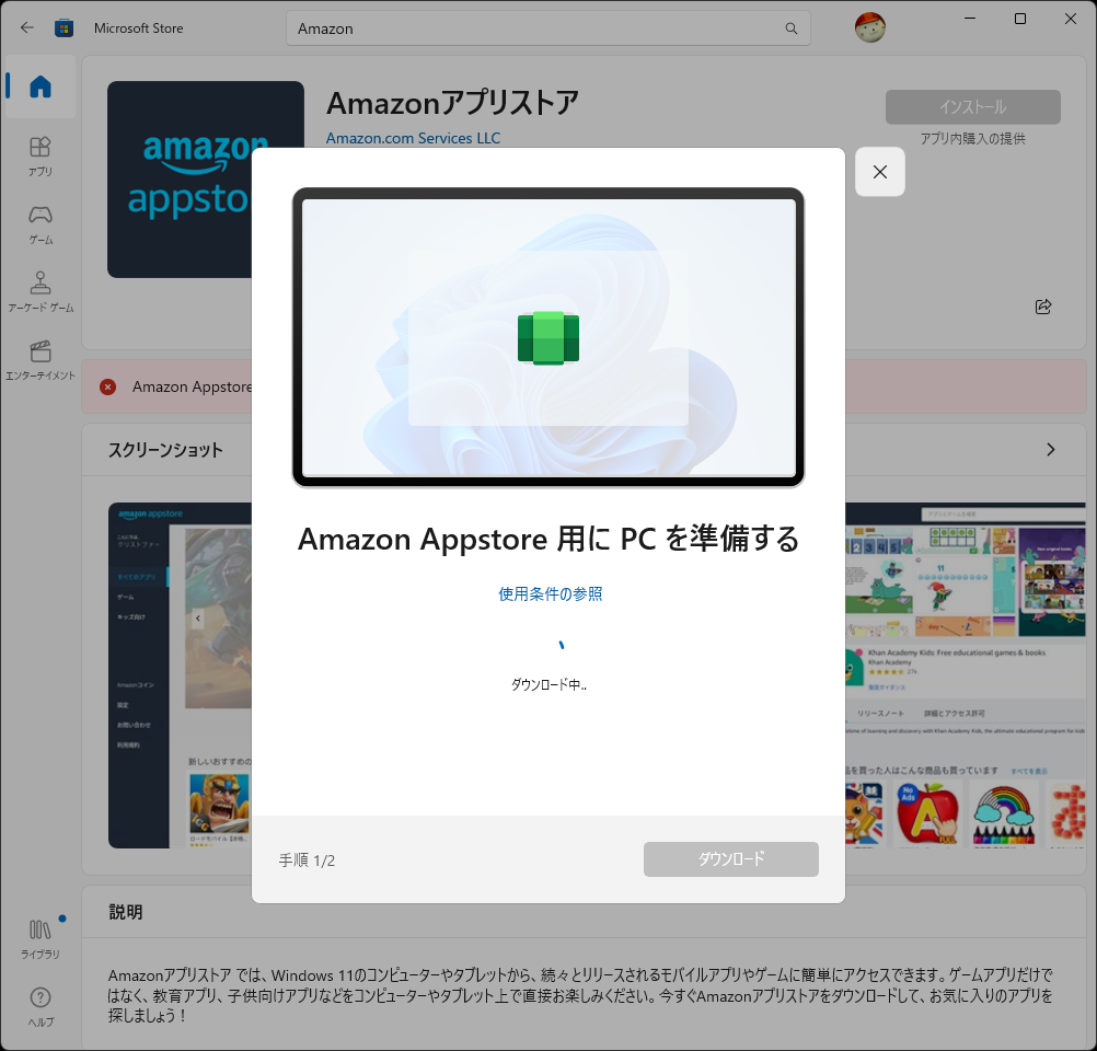3月6日の朝は、まだダウンロードが可能だった