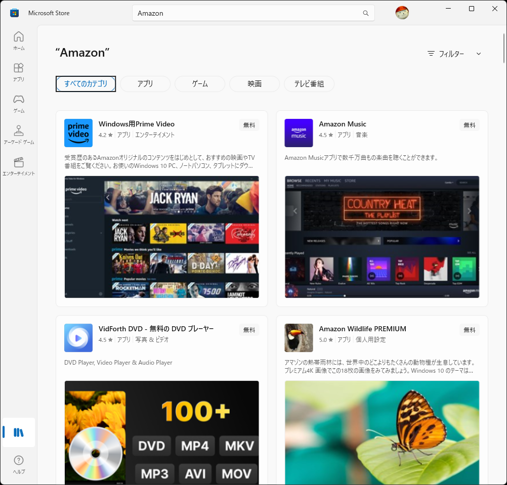 3月11日時点ではもう検索しても出てこない