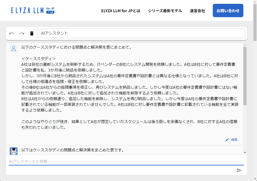 ［情報整理（表形式）］のプロンプト