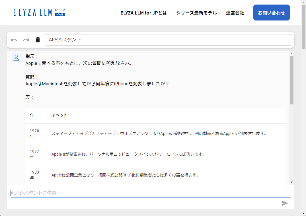［情報抽出］のプロンプト
