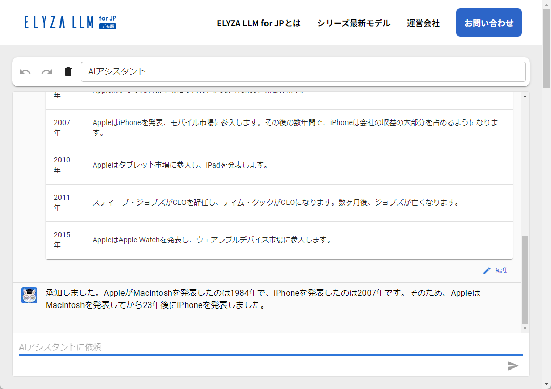 プロンプトに対する回答