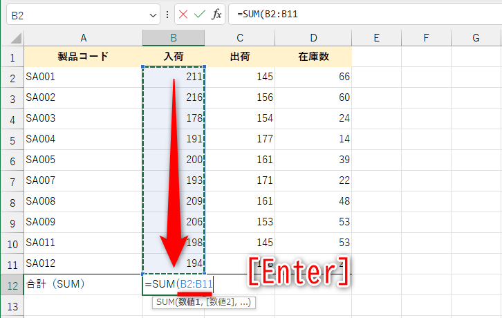 引数に指定するセルB2～B11をドラッグして選択する。そのまま［Enter］キーを押す。複数の関数を組み合わせた場合など、「)」の数が合わない旨のメッセージが表示された時は数式をチェックしよう
