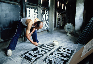 1984年に選手名や得点スコアの表記が電光化されるまで、スコアボードの中には文字書きを行なう職人たちが従事（画像はプレスリリースより。提供：朝日新聞社）