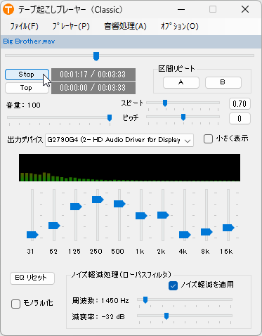 「テープ起こしプレーヤー（Classic）」v2.0.0.0