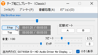 コンパクトなウィンドウに切り替え可能