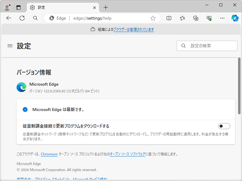 「Microsoft Edge」v122.0.2365.92が公開