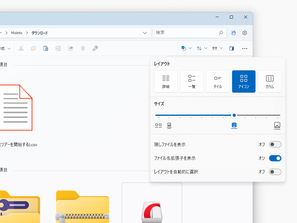 レイアウトピッカーが再設計