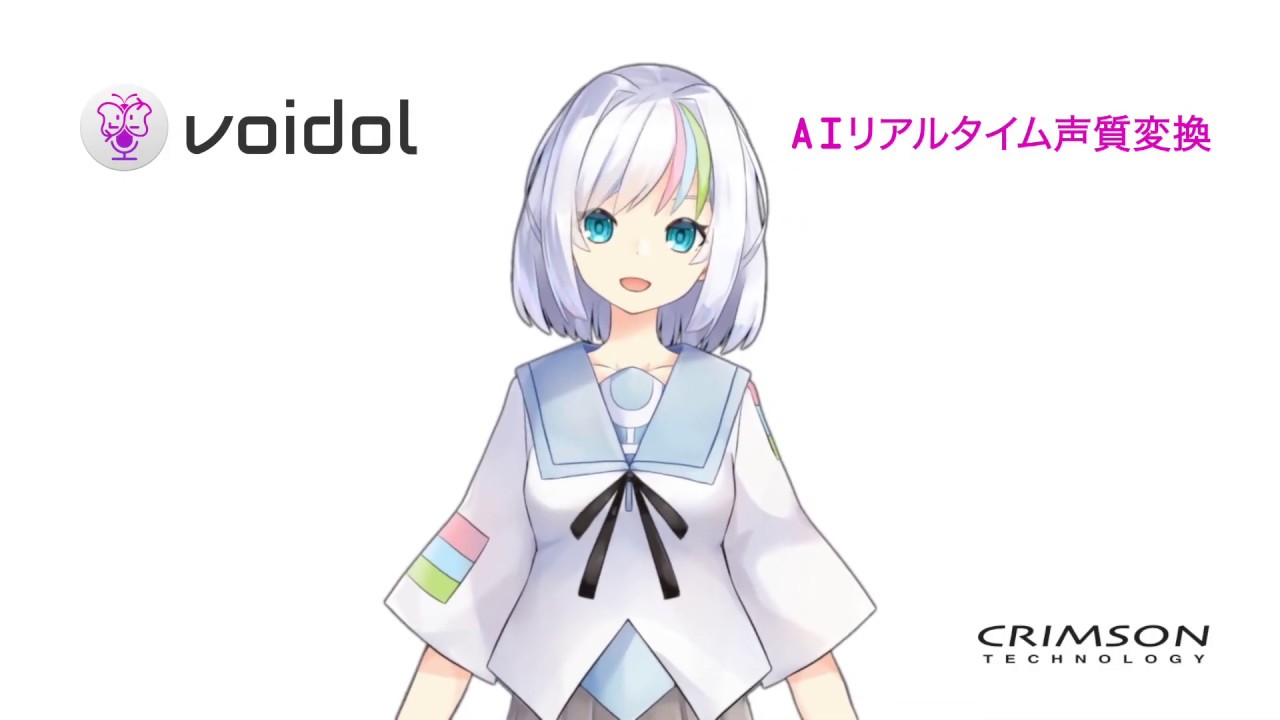 「Voidol」のプリセットキャラクター「音宮いろは」