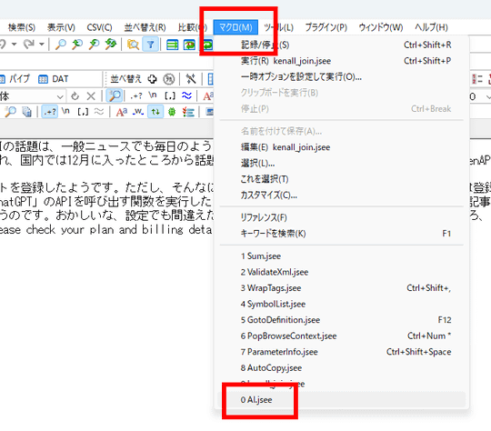 【中古】 多機能マクロエディタ日本語Brief 生成AIがアシストしてくれるテキストエディターが爆誕！ 「EmEditor