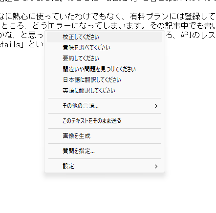 ChatGPTにしてもらいたい作業を選ぶ