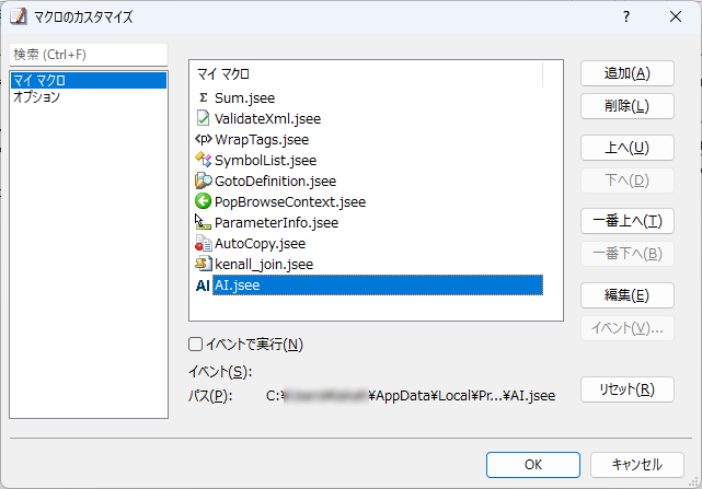 「AI.jsee」を開く