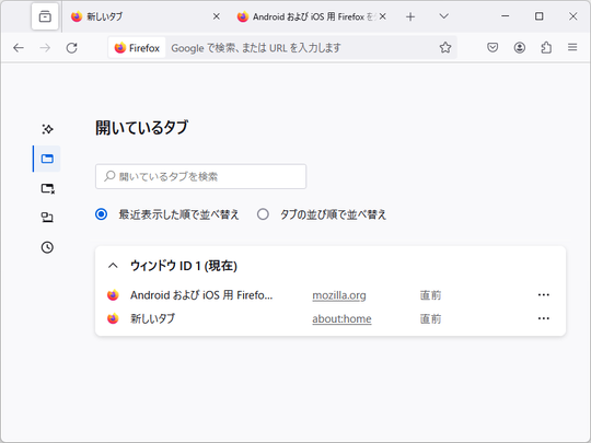 Firefox 124」が正式版に ～深刻度「Critical」の任意コード実行の脆弱