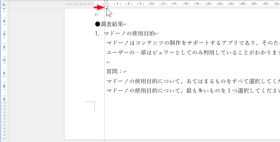 インデントを設定したい段落を選択しておく。［左インデント］を右方向へドラッグする