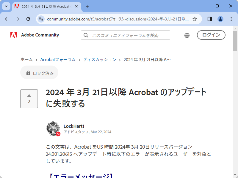 同社のコミュニティーページ