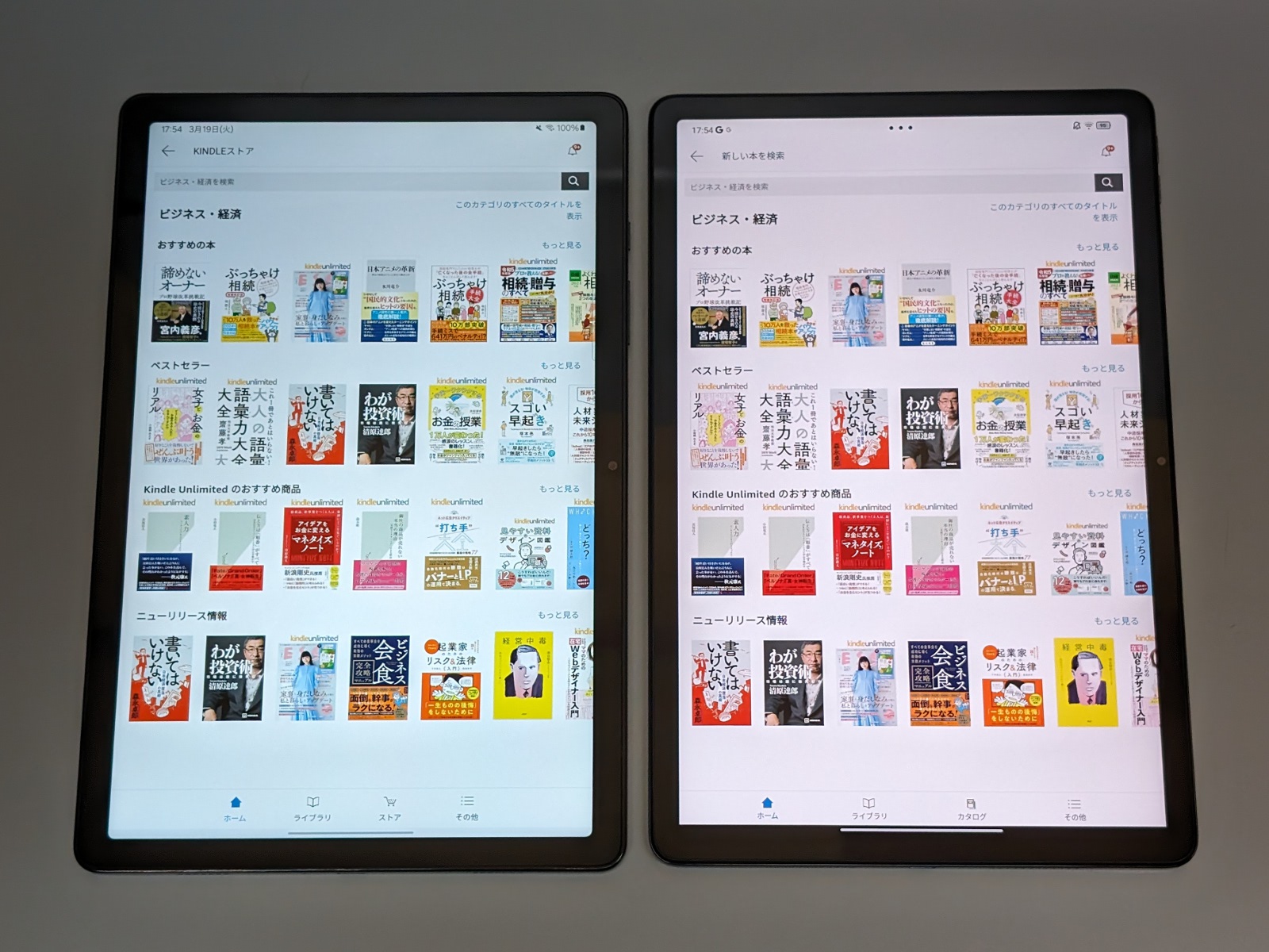 「Kindle」アプリで本を並べた画面の比較。左がGalaxy Tab、右がLenovo Tab。しかし下段をよく見ると…