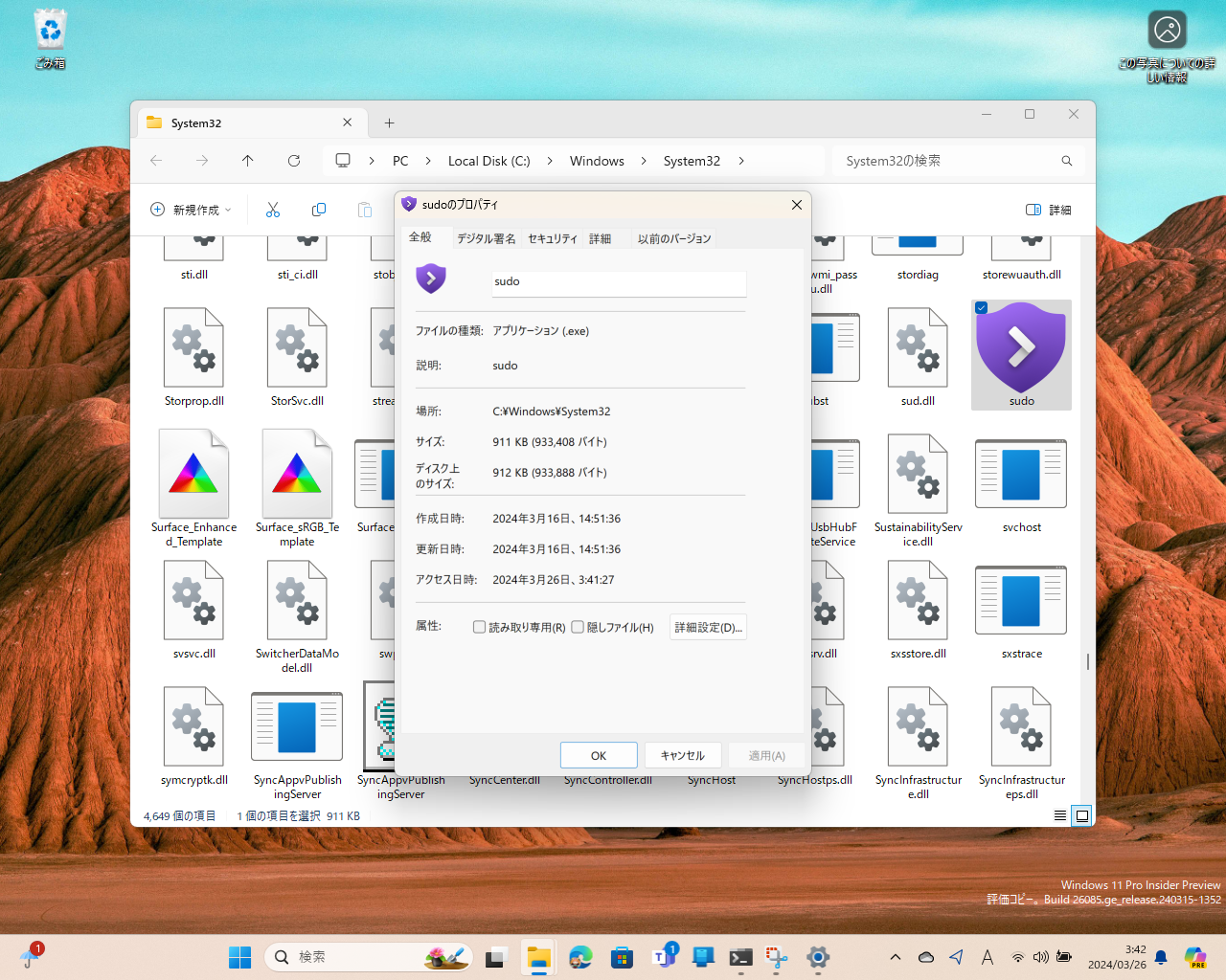 「Sudo」コマンドは「System32」フォルダーにある