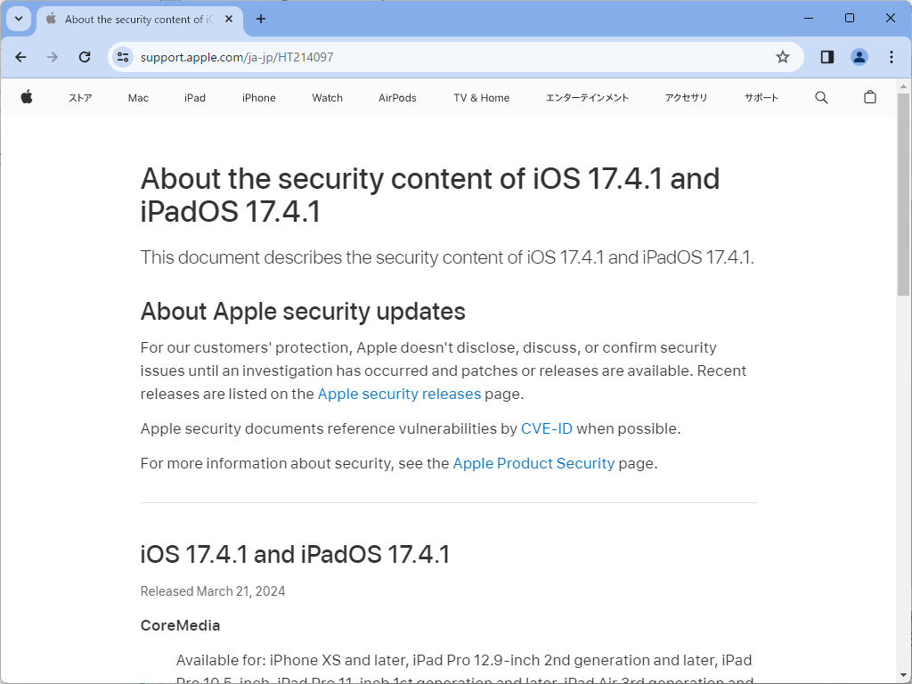 同社のセキュリティ情報