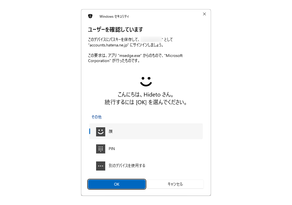 Windows環境では「Windows Hello」が利用できる