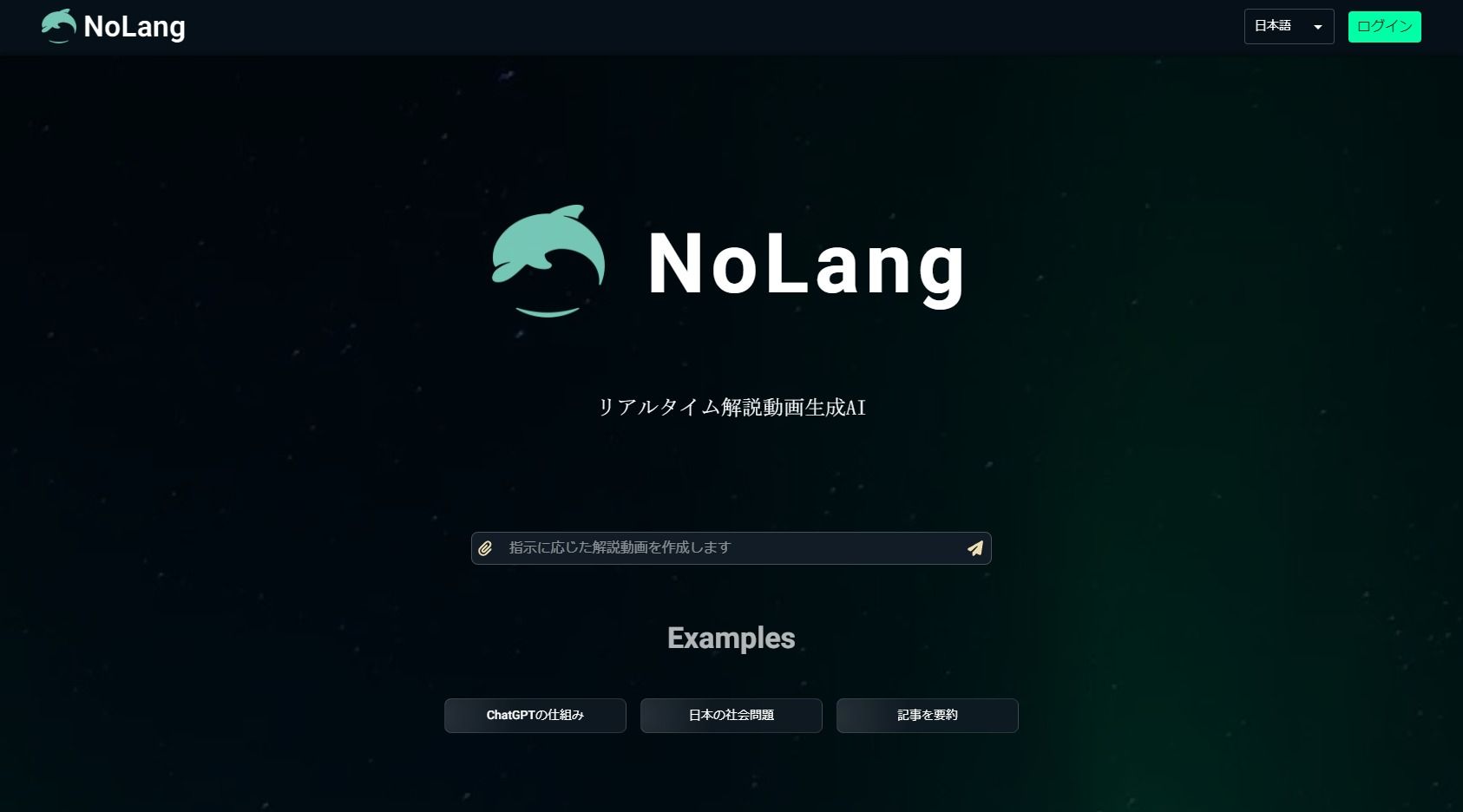 Mavericksが公開した「NoLang」