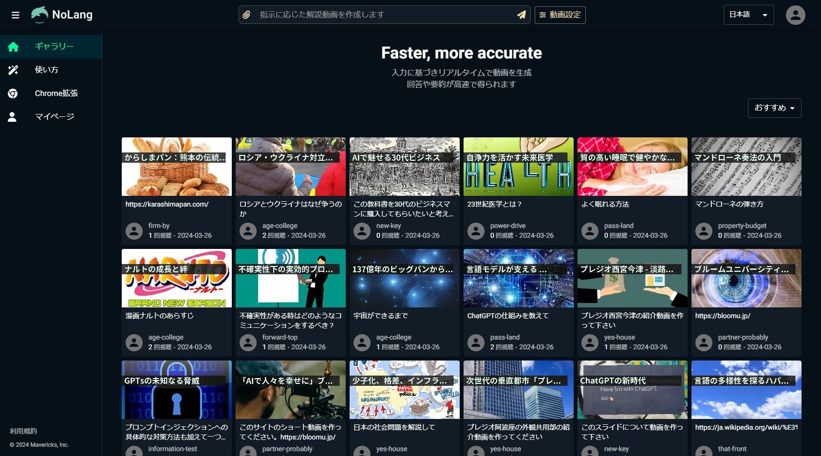Webページ上ではオススメの解説動画も閲覧可能