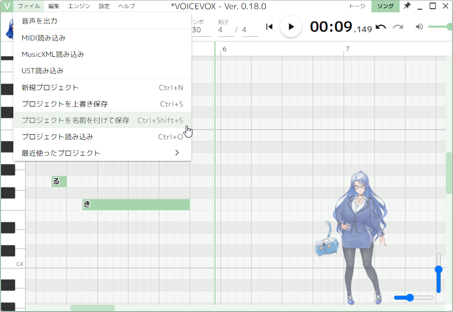 v0.17.0ではプロジェクトの保存機能などが追加