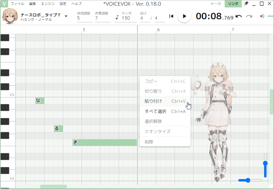 コピー＆ペースト機能