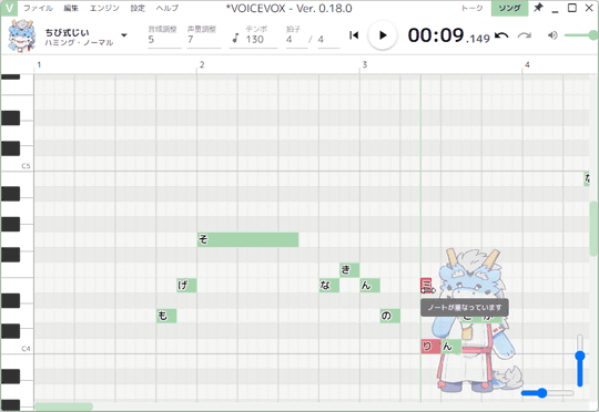 無料で商用可のAI音声読み上げツール「VOICEVOX」のソング機能が大幅