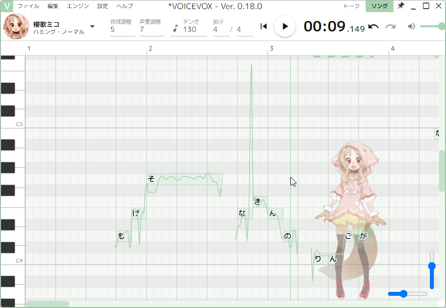 ピッチ表示機能