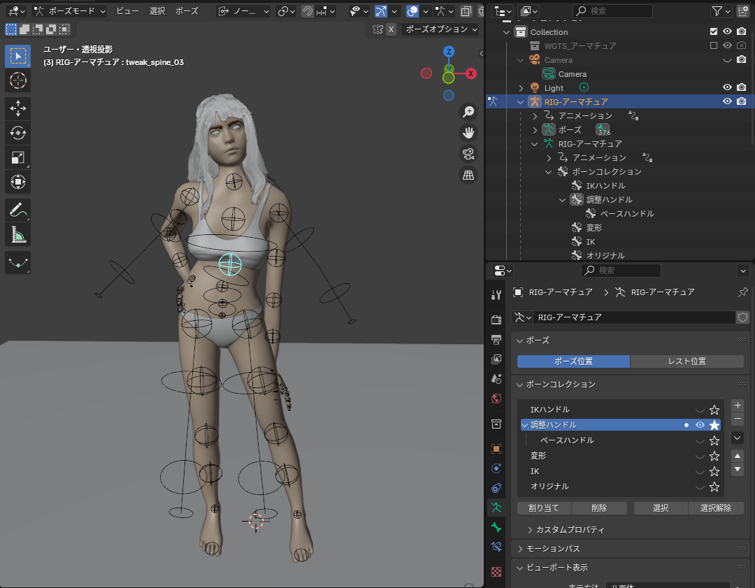 階層に対応したボーンコレクション