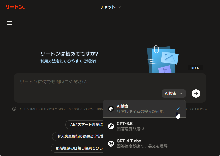 「WRTN Search」の名称は「AI 検索」へ変更