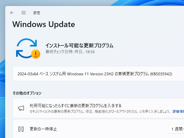 「KB5035942」などがリリース。2024年3月非セキュリティプレビュー更新プログラム