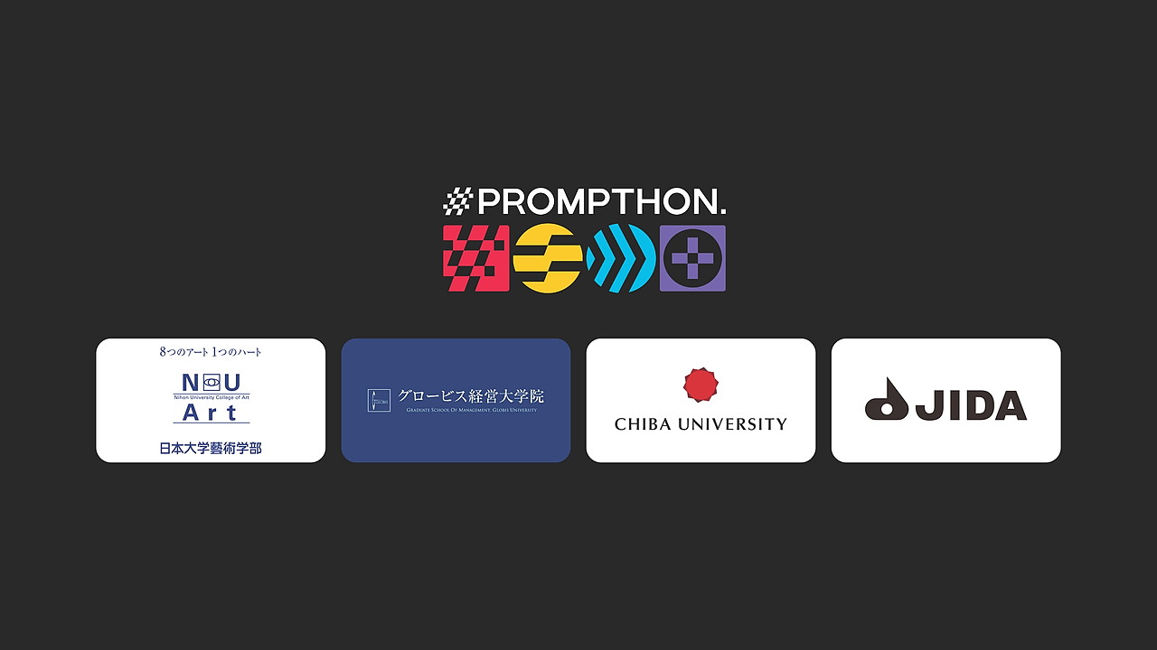 プロンプトソンを開催し、生成AIの活用を広める活動も行っている。