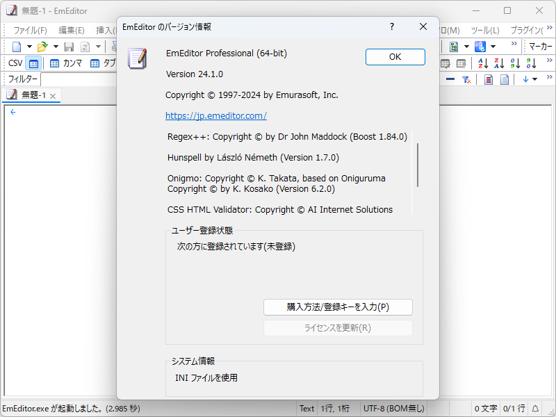 「EmEditor Professional」v24.1.0