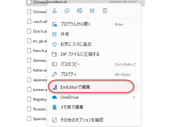 Windows 11の新しいコンテキストメニューがサポート