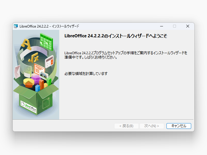 The Document Foundation、「LibreOffice 24.2.2 Community」を公開