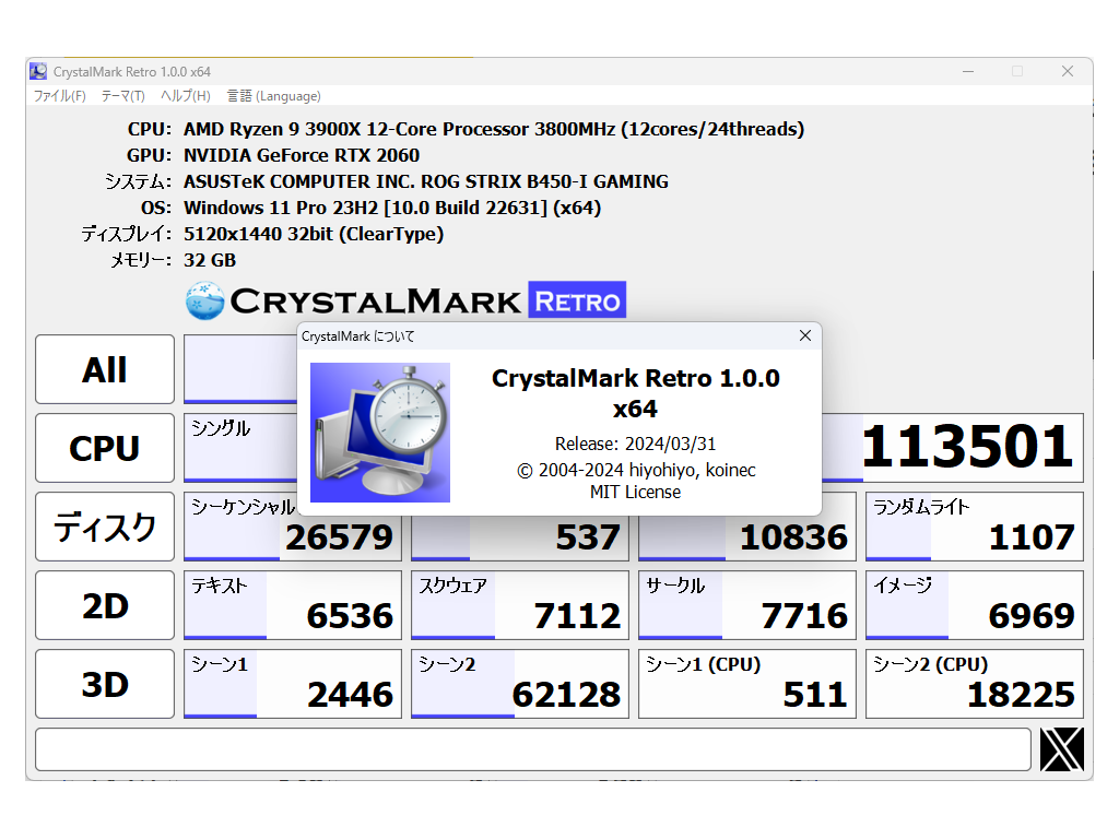 総合ベンチマークソフト「CrystalMark」v1.0.0
