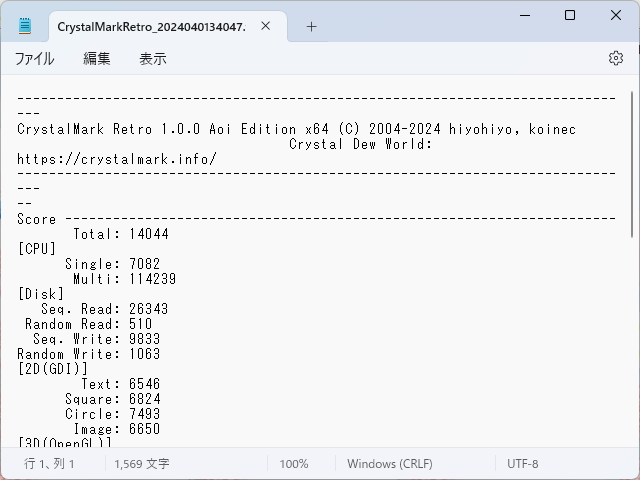 ベンチマーク結果はテキストなどで保存可能。「X」（Twitter）への投稿にも対応する