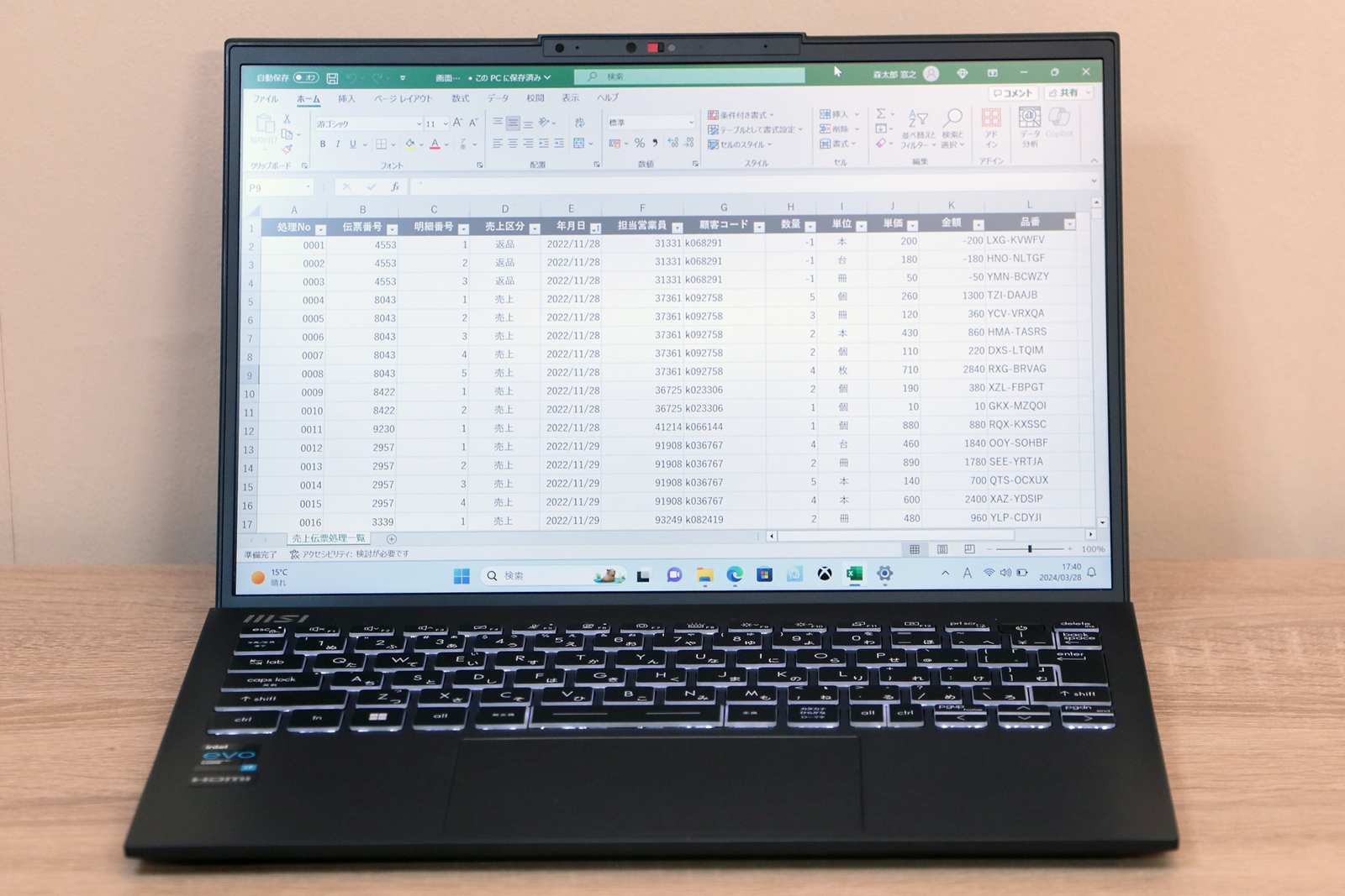 13.3インチの一般的なノートPC（Prestige 13 Evo A12Mシリーズ）でExcelの画面を表示した。解像度はWUXGA（1,920×1,200）だ。慣れたサイズ感だが、どうしても「文字を大きくして見やすくする」か「文字を小さくして情報量を増やす」の2択になる。