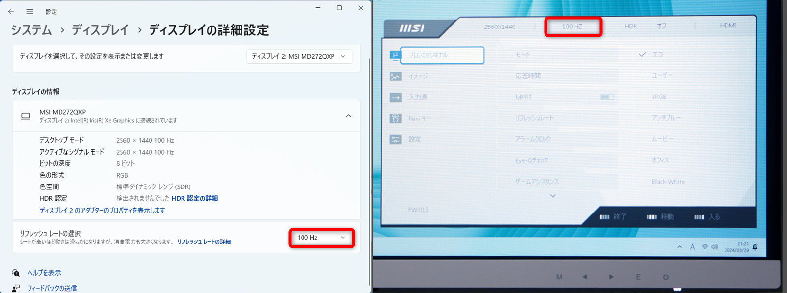 高性能なグラフィックボードを搭載しているPCなら、接続先のMD272QXPWにリフレッシュレート「100Hz」で表示可能。設定中のリフレッシュレートはメインメニューから確認できる