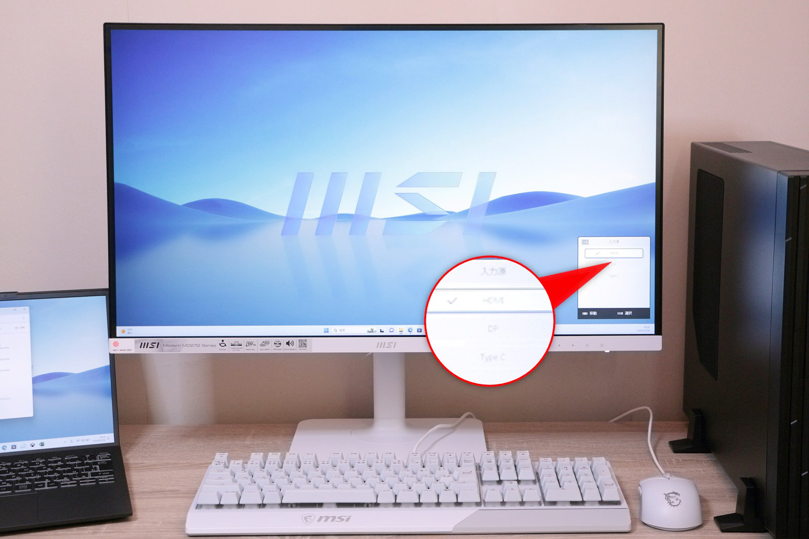 2台のPCを接続した例。［右］ボタンから入力源をすばやく切り替えられる