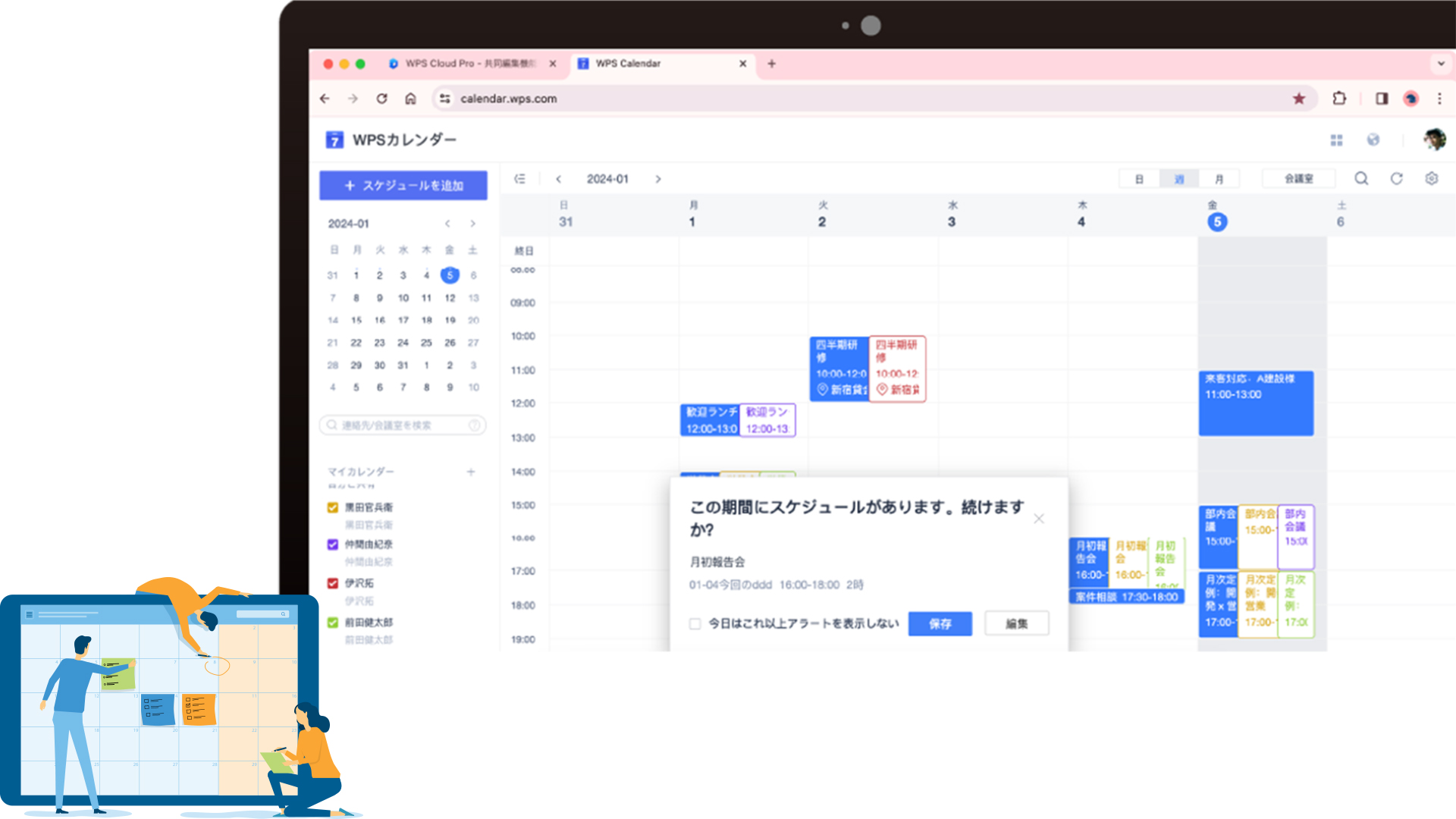 重複チェックが可能