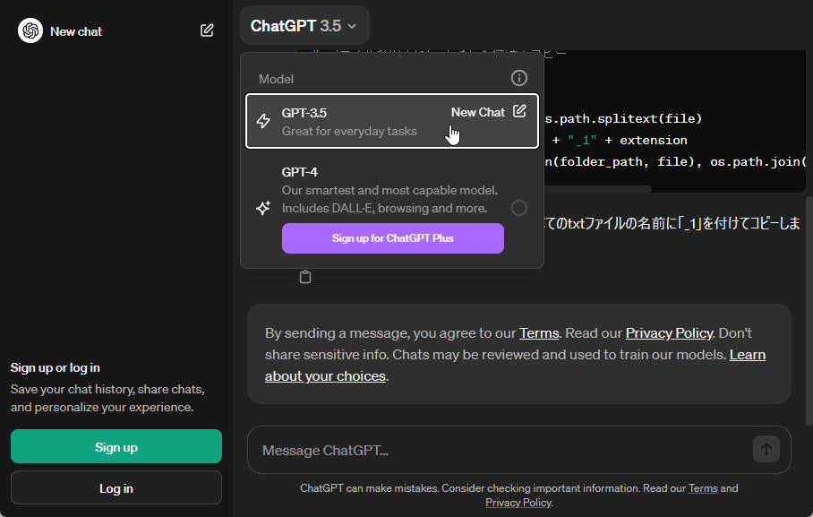 「GPT-4」の利用にはアカウント作成と有料プランへの加入が必要