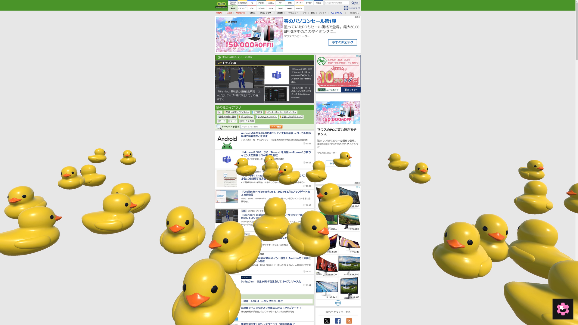 大量のアヒルをいつでも眺められる。それでいいのだ