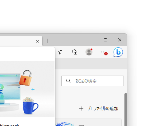 従来からある「Microsoft Edge」のアップデートインジケーター